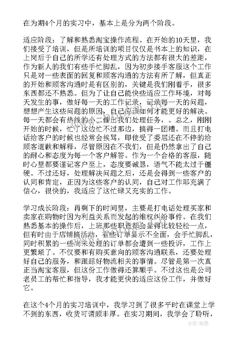 2023年综合实践成果报告(通用7篇)