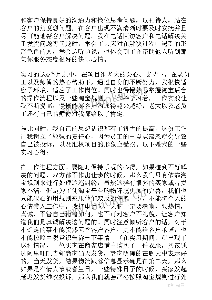 2023年综合实践成果报告(通用7篇)