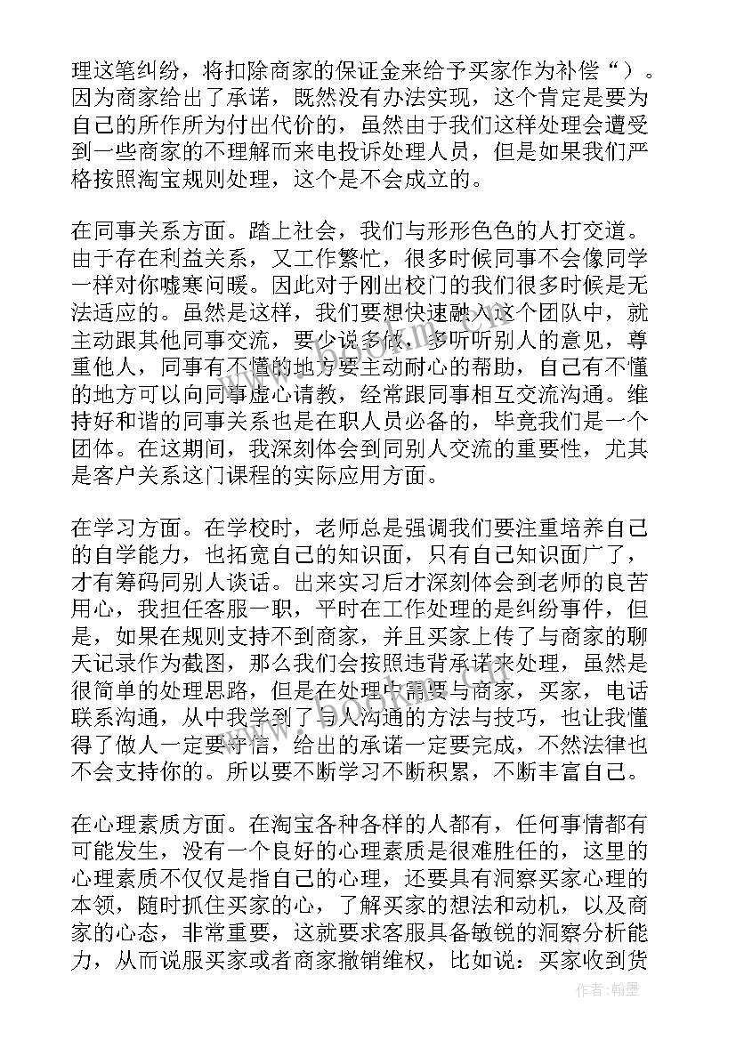 2023年综合实践成果报告(通用7篇)