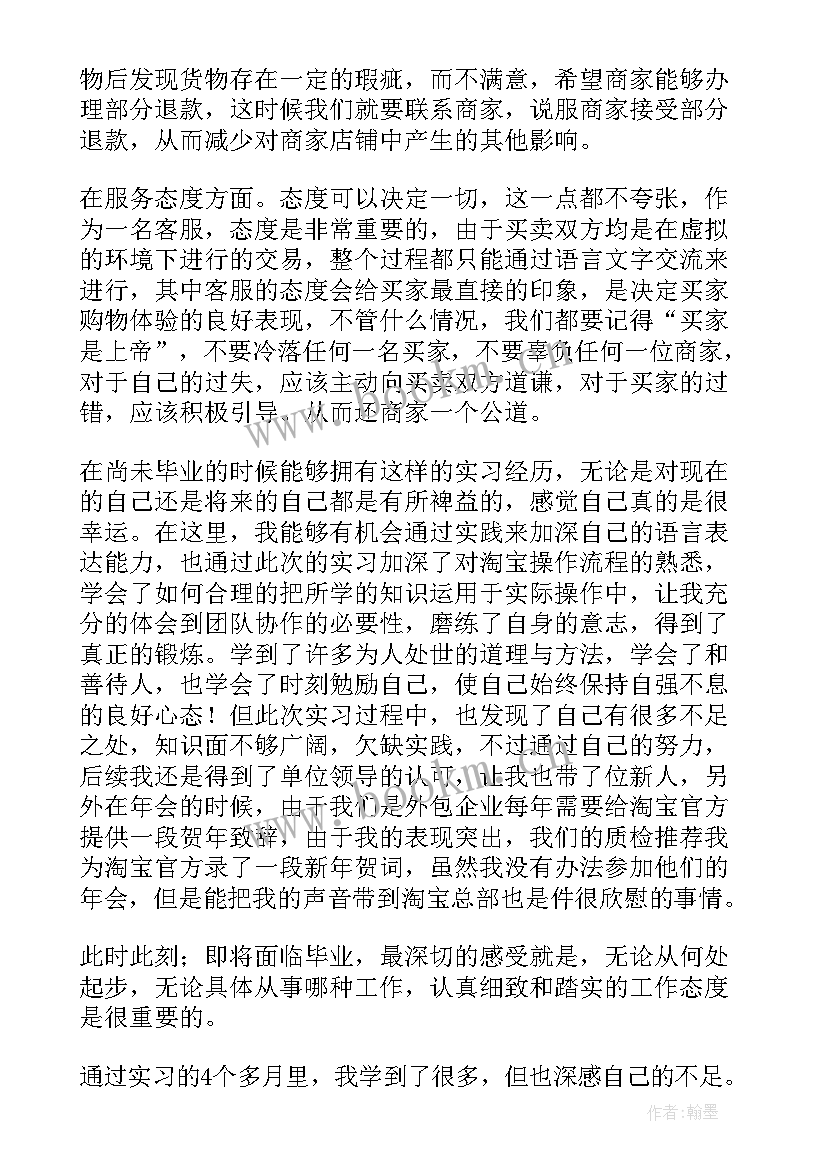 2023年综合实践成果报告(通用7篇)