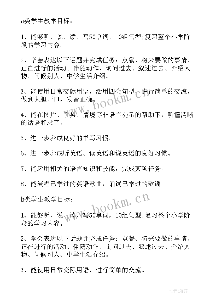 最新同学录毕业赠言六年级英语(通用5篇)