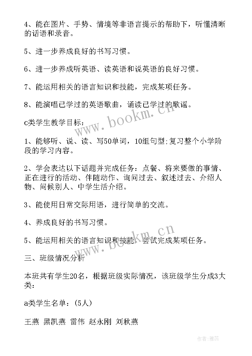 最新同学录毕业赠言六年级英语(通用5篇)