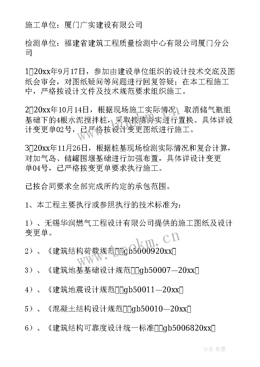 项目竣工验收报告是哪个单位编写 竣工验收报告项目竣工验收报告(汇总5篇)