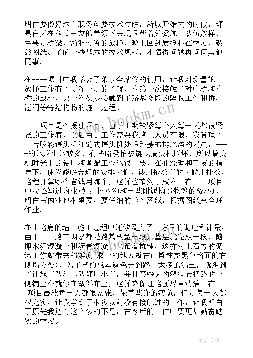 2023年质检员个人年终工作总结个人(优秀6篇)