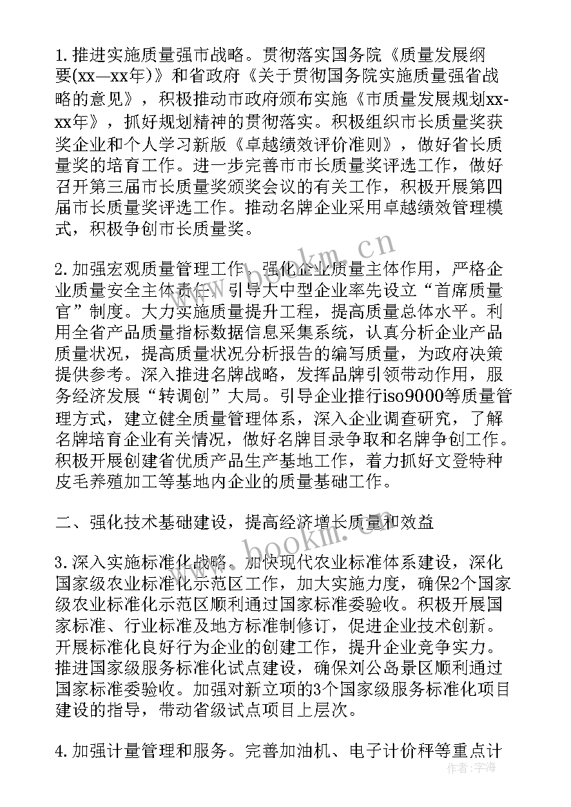 2023年质检员个人年终工作总结个人(优秀6篇)