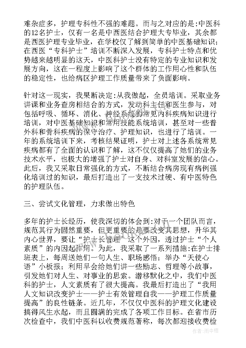 最新个人述职报告版 个人述职报告个人述职报告(汇总7篇)