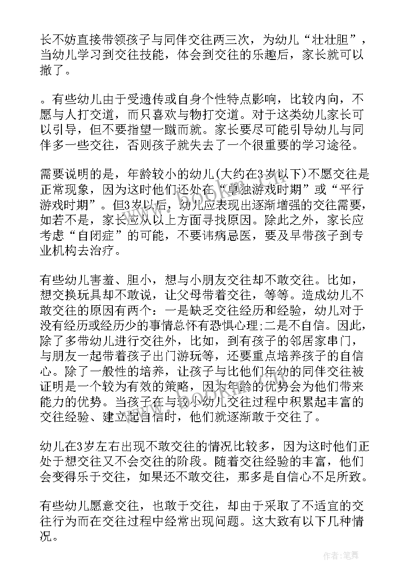 最新数学研究性报告(通用5篇)