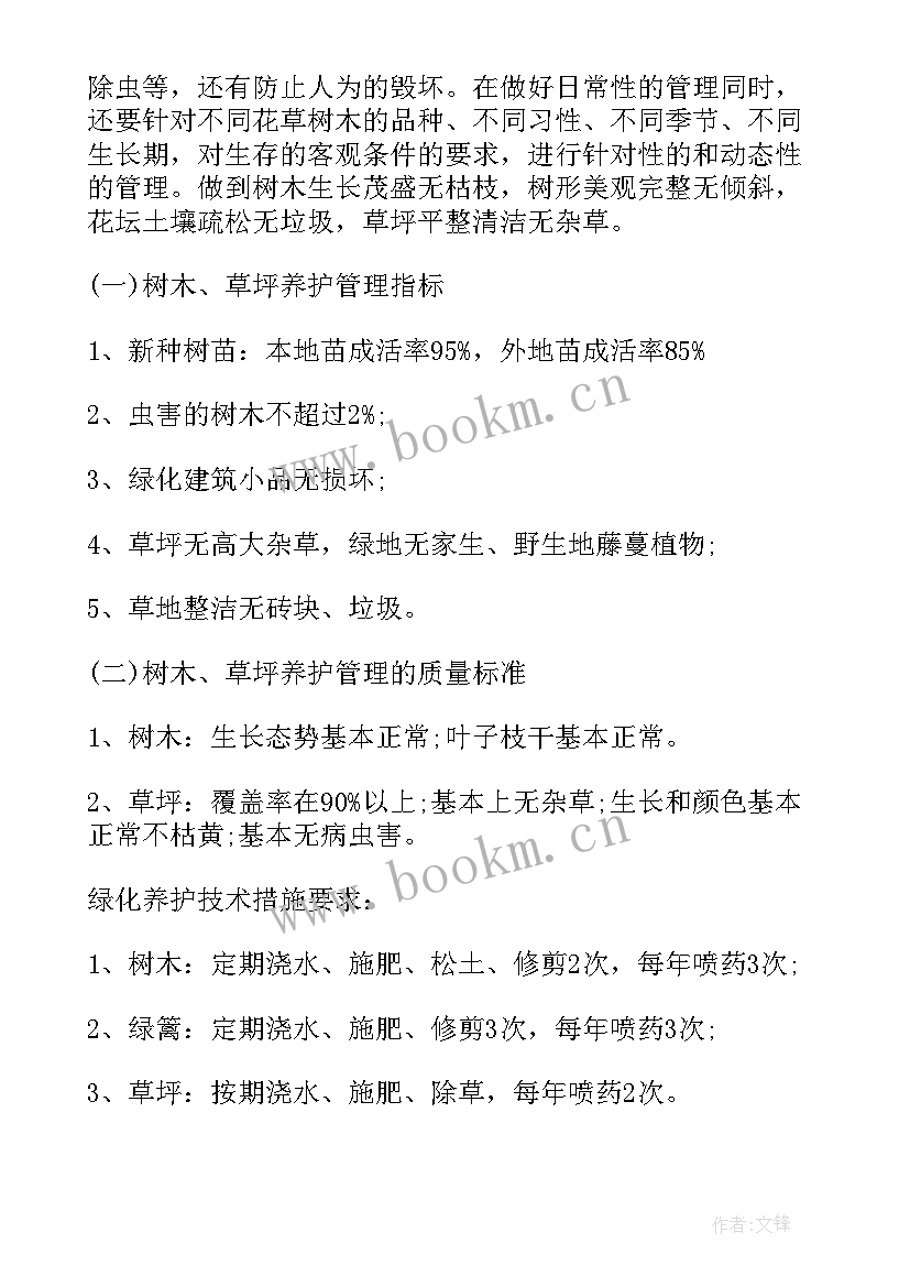 公司战略整改方案(实用5篇)