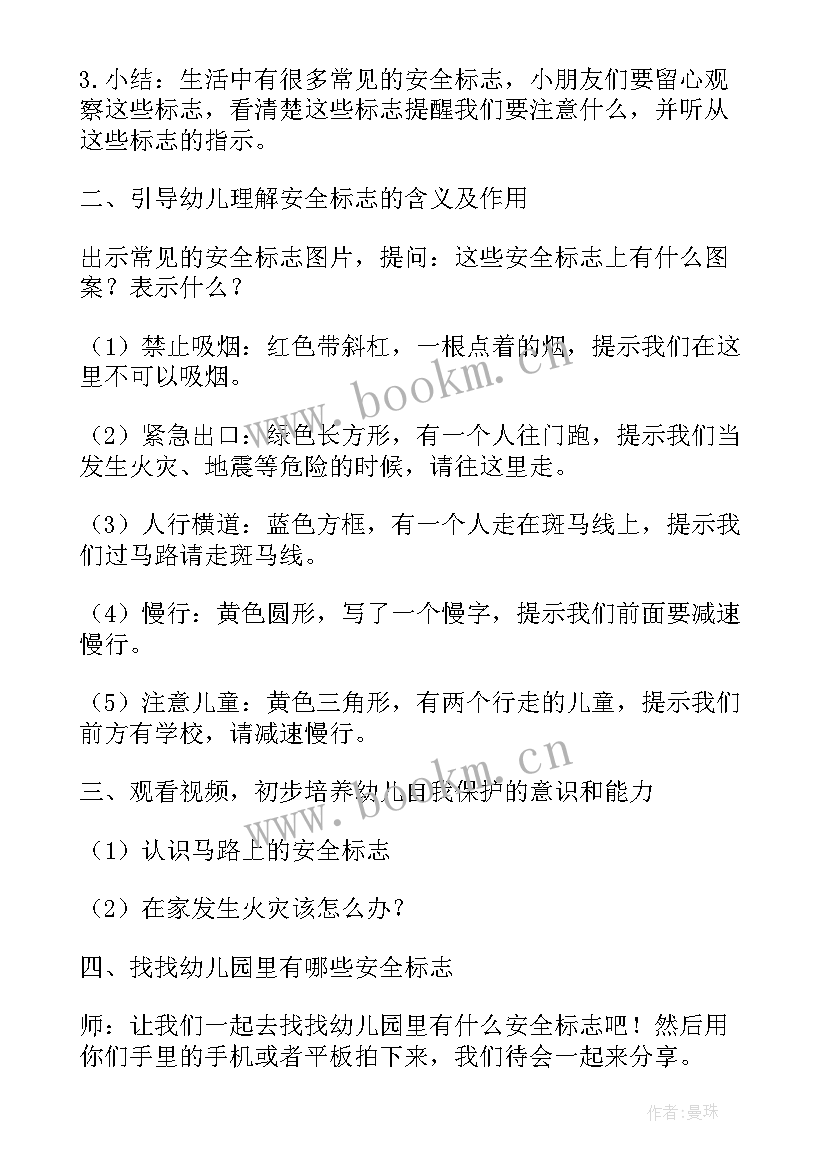 社会教案好朋友设计意图(精选5篇)