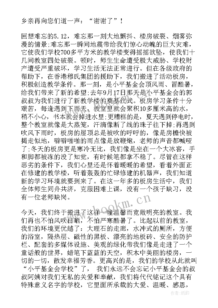 基金会的宗旨 给基金会的感谢信相关(精选5篇)