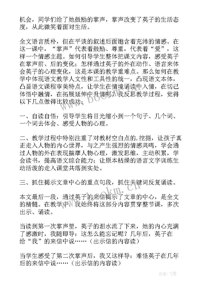 三年级分一分一教学反思(模板7篇)