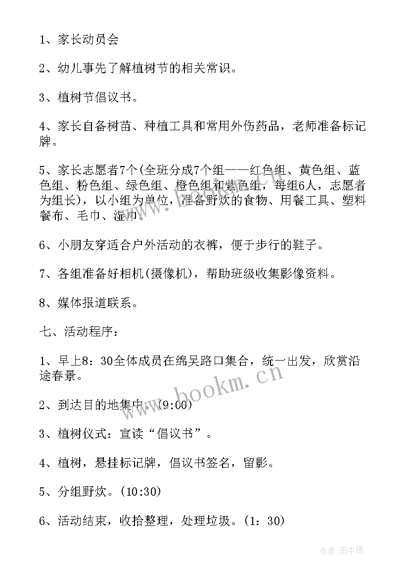 最新组织大班亲子游戏活动方案设计(通用5篇)