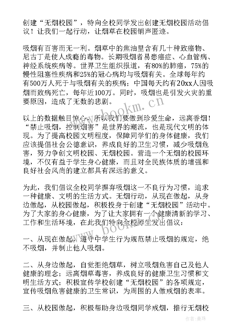 社区无烟日宣传总结 社区世界无烟日宣传活动方案(优质5篇)