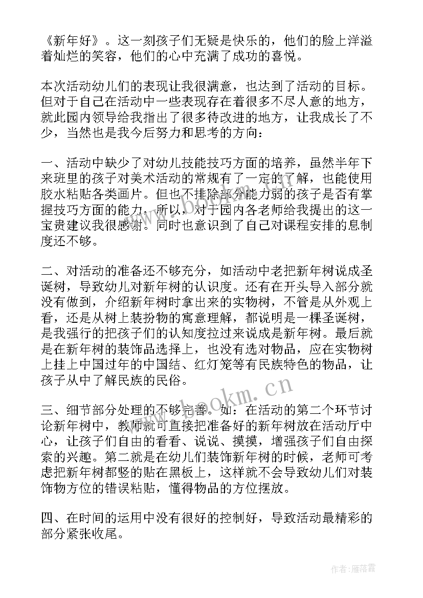 幼儿园托班教师反思 托班教学反思(优质9篇)