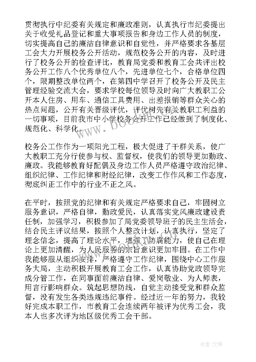 最新工会文体部工作职责(精选5篇)