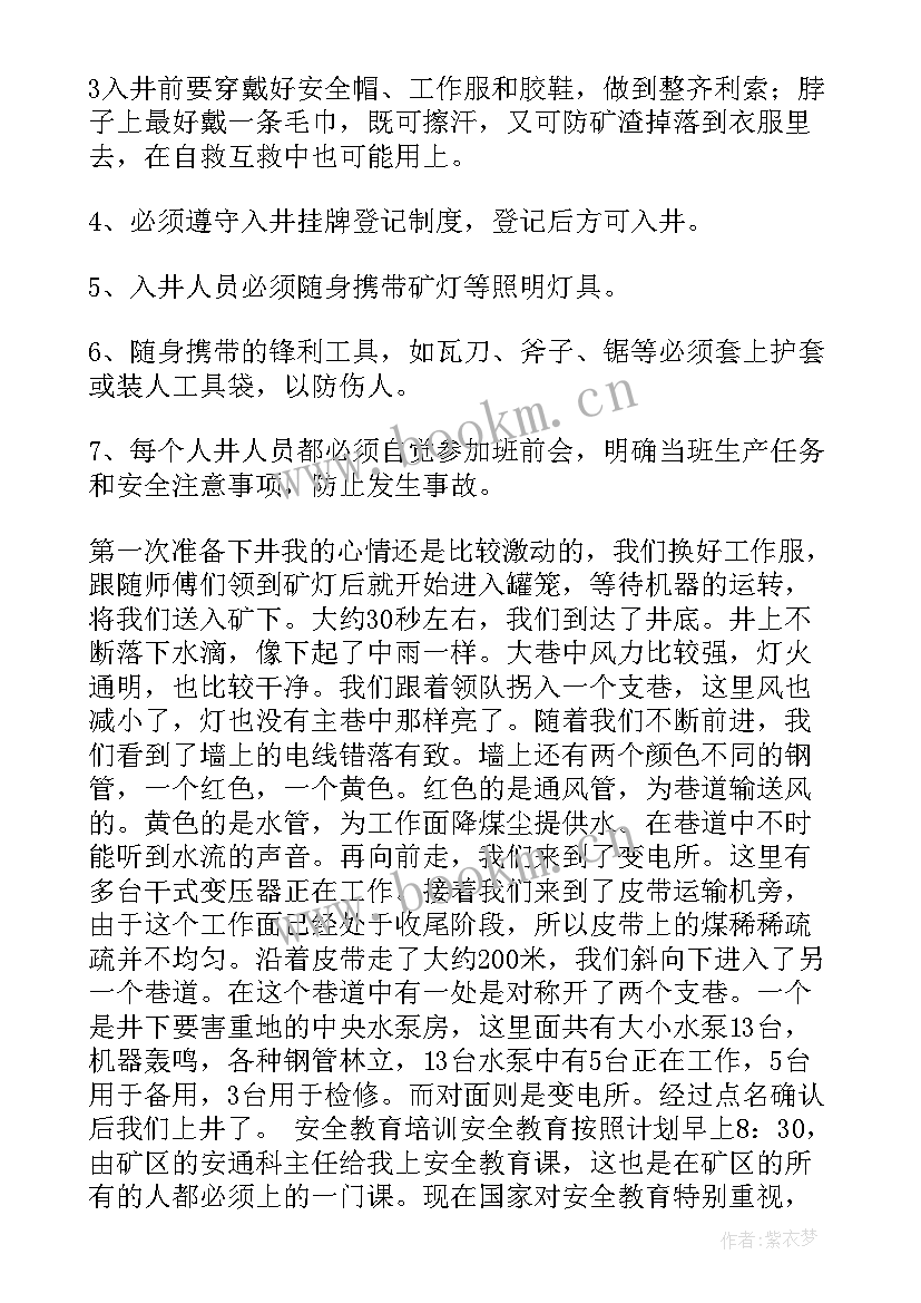 最新测量队长工作年终总结(实用5篇)