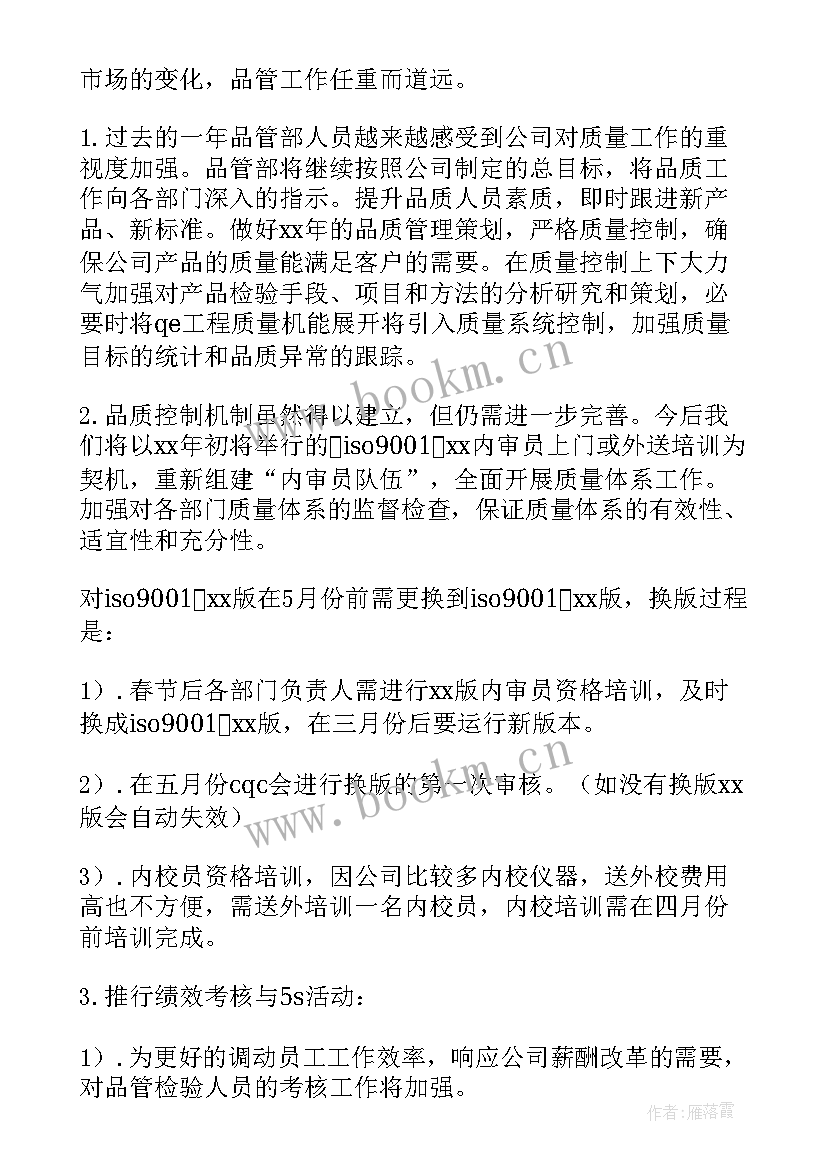 鞋业年度质量总结报告 品质部年度质量工作总结报告(汇总5篇)