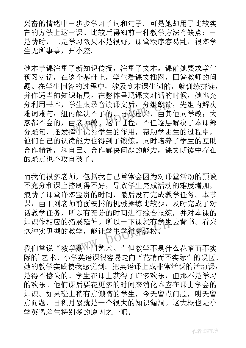 最新对话教学教案(优秀5篇)