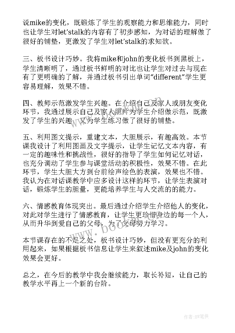 最新对话教学教案(优秀5篇)