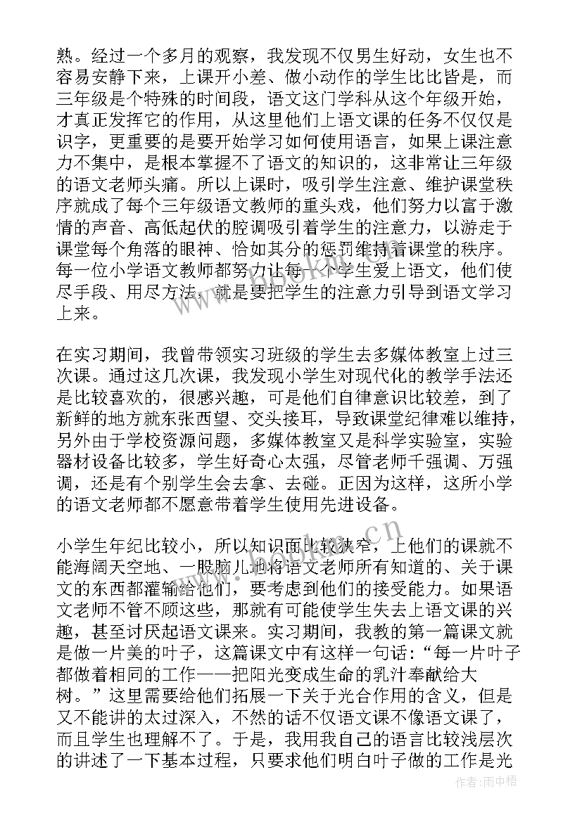 最新教育类社会调查报告(模板5篇)