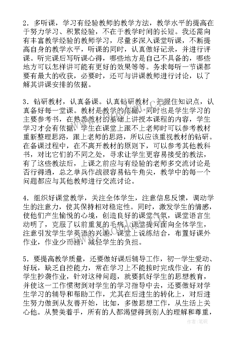 沪教版七年级下英语知识点总结 七年级英语教学计划(优质5篇)