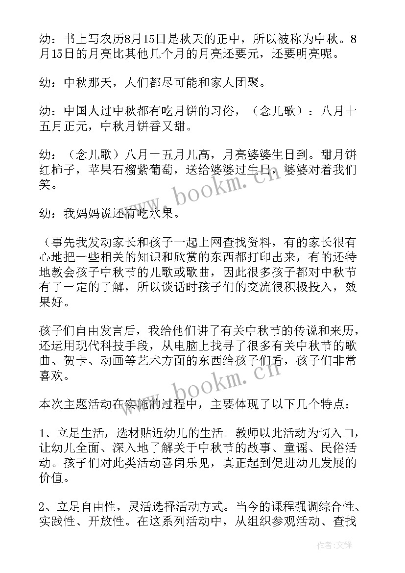 中秋节家电活动策划方案 中秋节活动策划方案(优秀6篇)