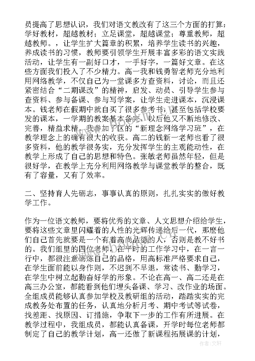 小班第一学期工作计划(汇总9篇)