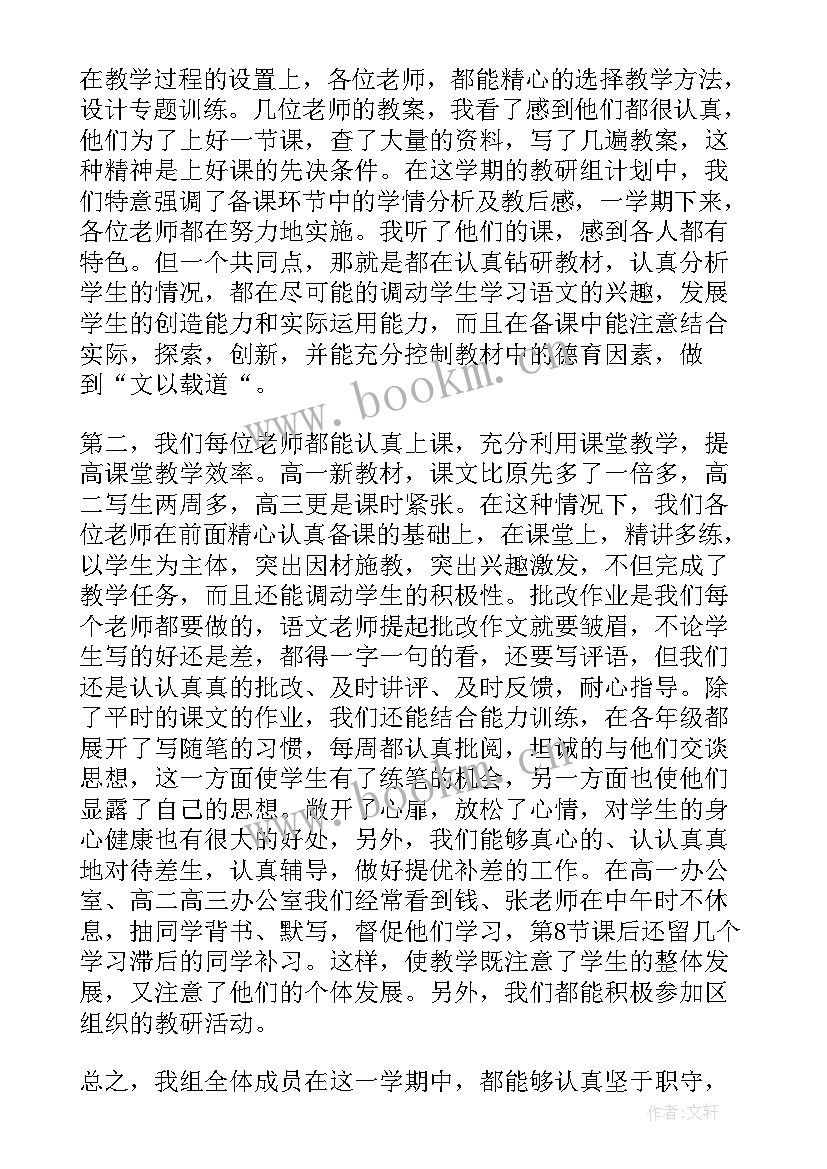 小班第一学期工作计划(汇总9篇)