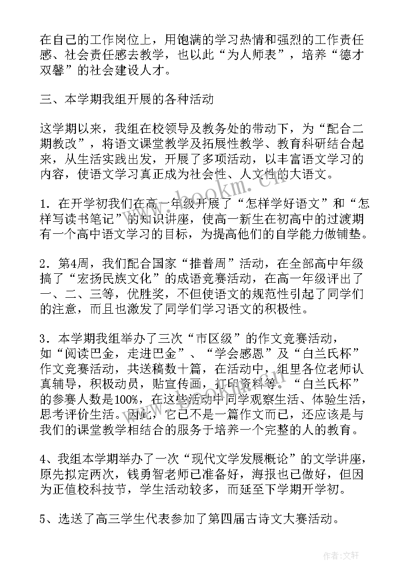 小班第一学期工作计划(汇总9篇)