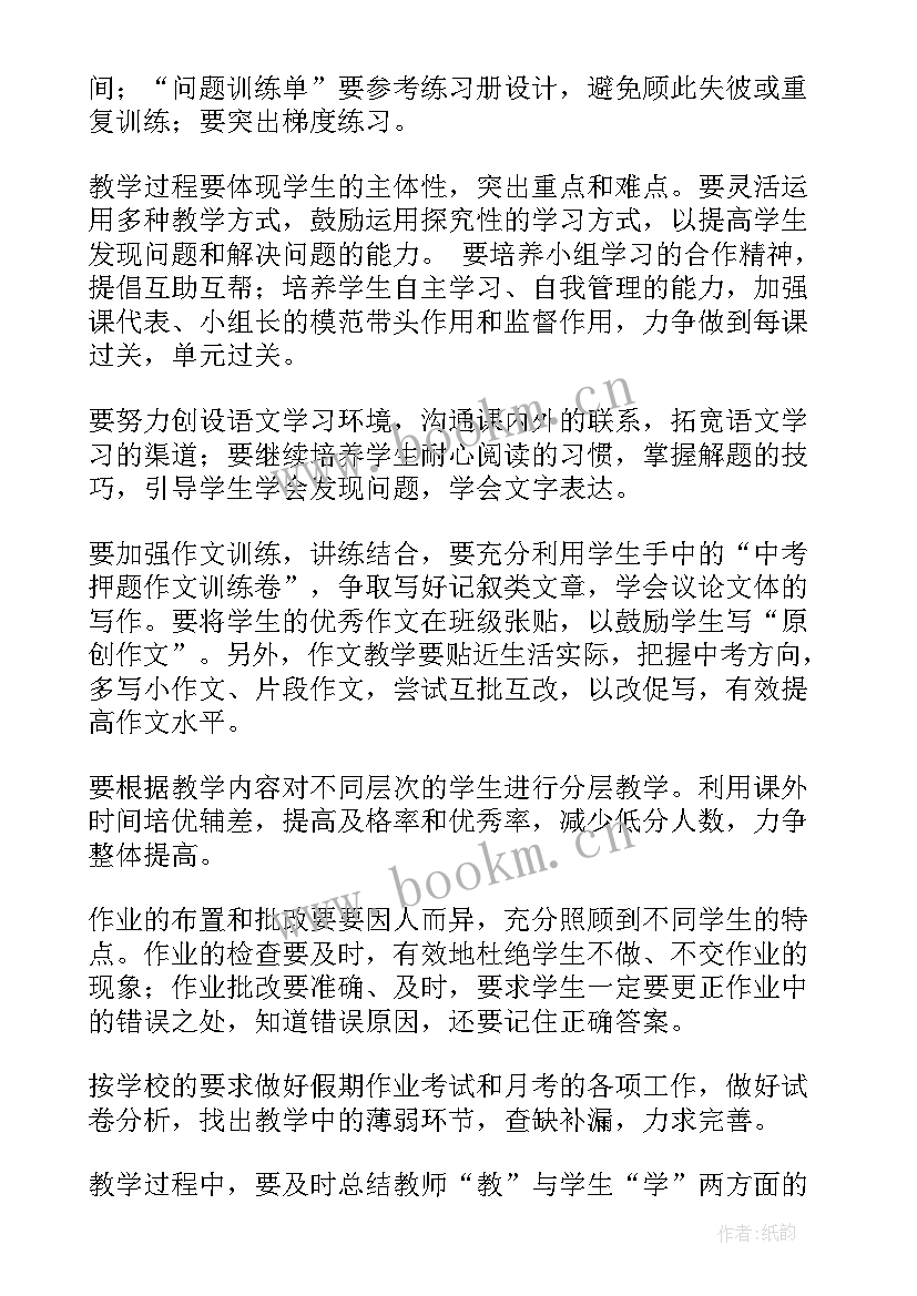 2023年五上语文教学计划表 语文教学工作计划(优质10篇)