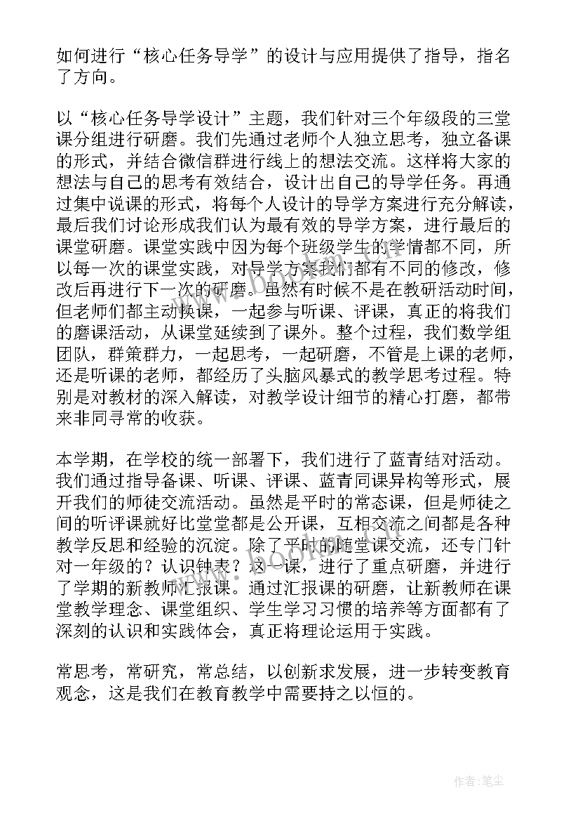 2023年数学教研活动听课心得(实用5篇)