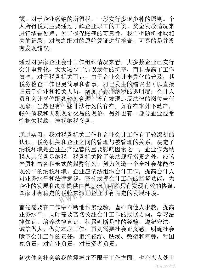 防汛整改报告(优秀6篇)