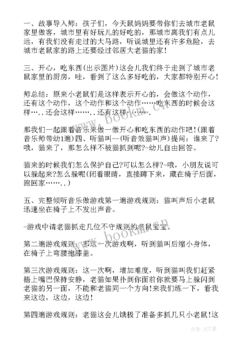 乡下老鼠进城教学反思(优秀5篇)