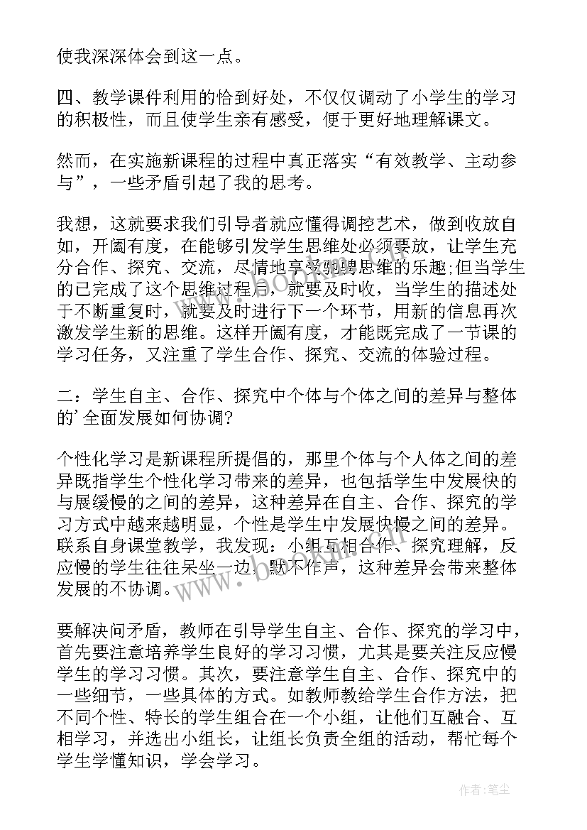 2023年北师大二年级回家路上反思 二年级回家路上教学反思(优秀5篇)