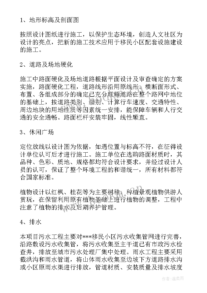 监理工程质量评定报告 工程监理质量评估报告(模板5篇)