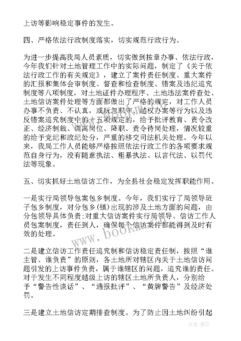 2023年国土局个人述职报告 国土局综治述职报告(模板5篇)