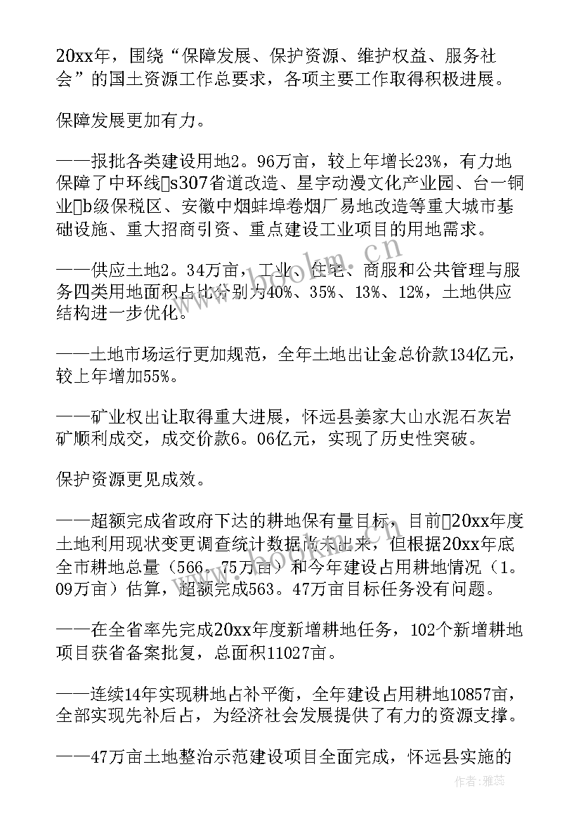 2023年国土局个人述职报告 国土局综治述职报告(模板5篇)