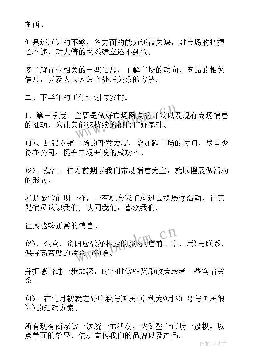 上半年工会总结及下半年工作计划(精选9篇)