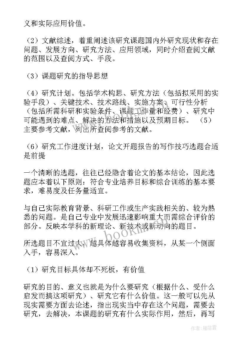 最新红高粱曲论文(通用8篇)