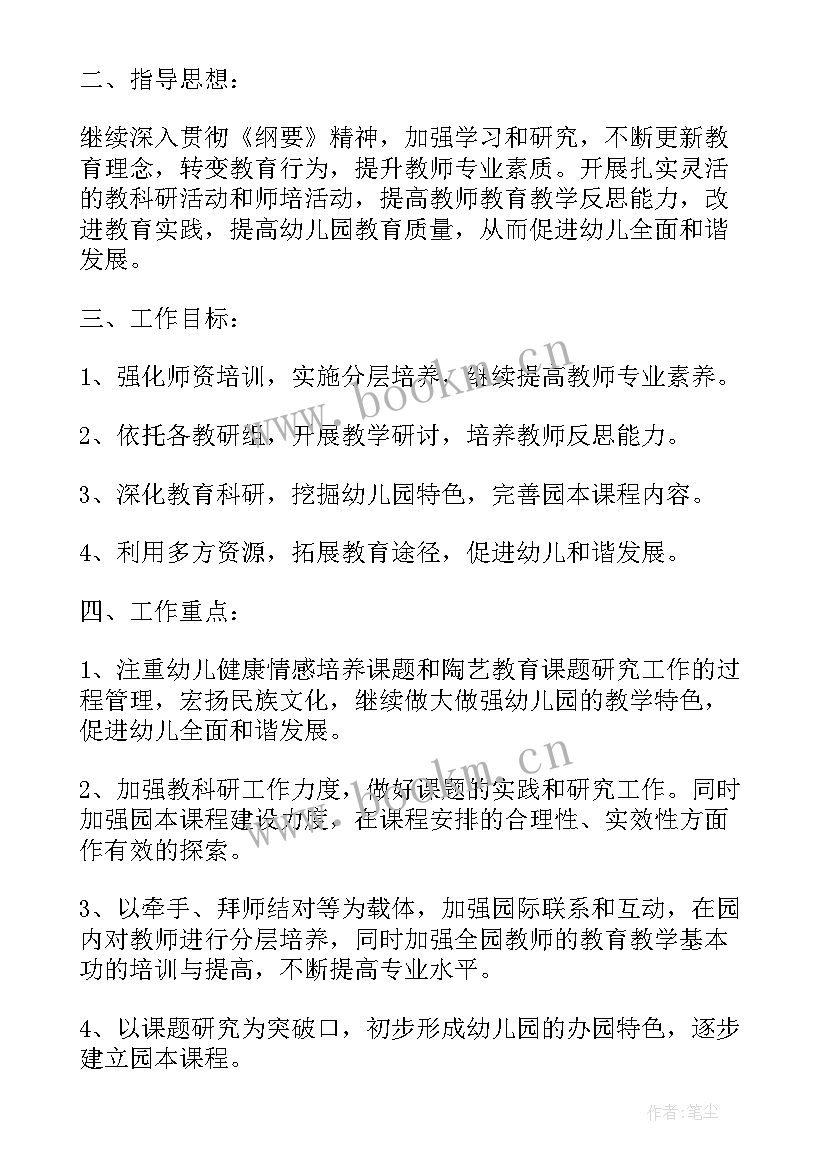 最新教务处开学准备工作计划表(通用5篇)