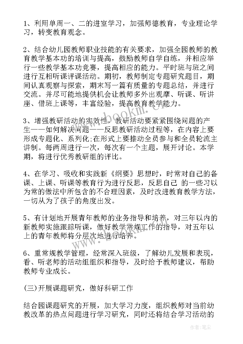 最新教务处开学准备工作计划表(通用5篇)