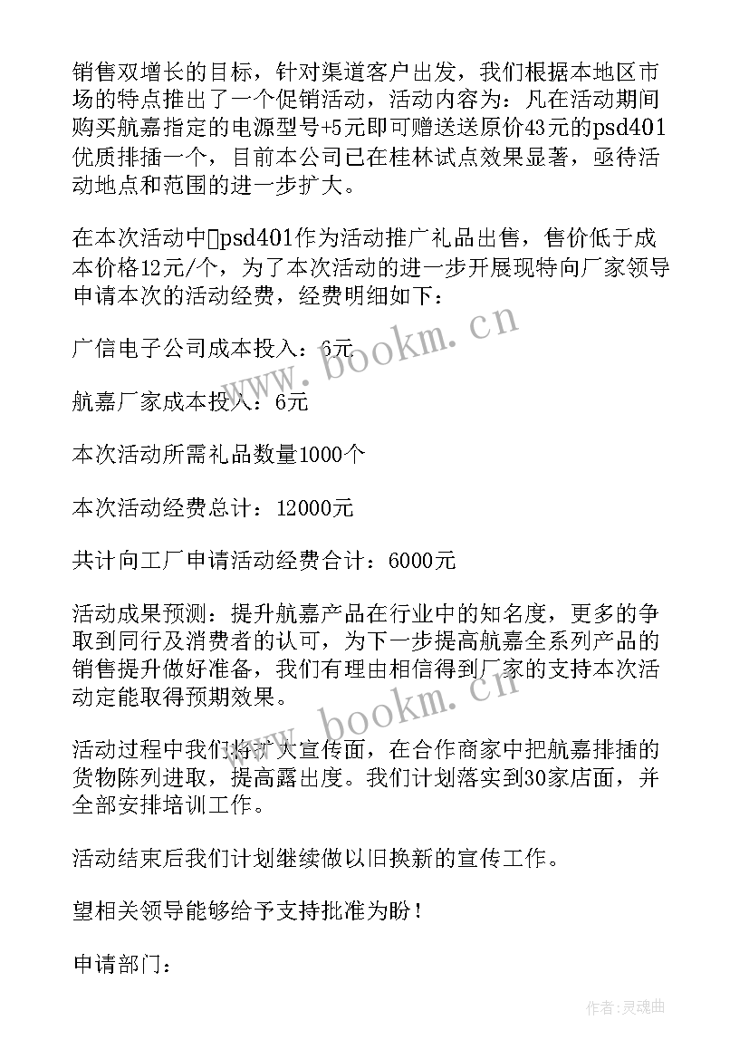 演出经费预算方案(优质10篇)