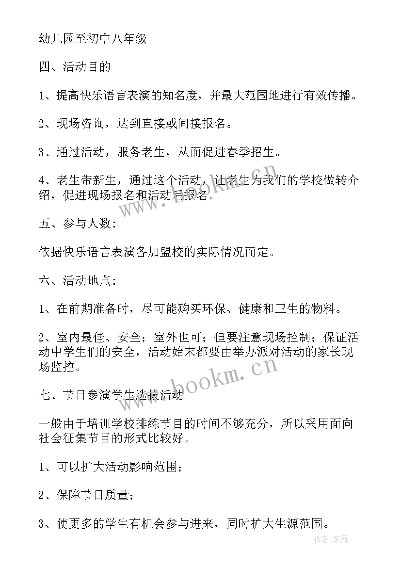 2023年幼儿亲子徒步感想 幼儿园圣诞节亲子活动心得体会(优质5篇)