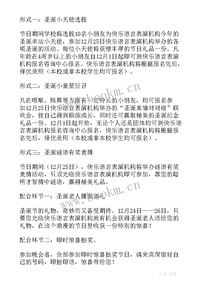 2023年幼儿亲子徒步感想 幼儿园圣诞节亲子活动心得体会(优质5篇)