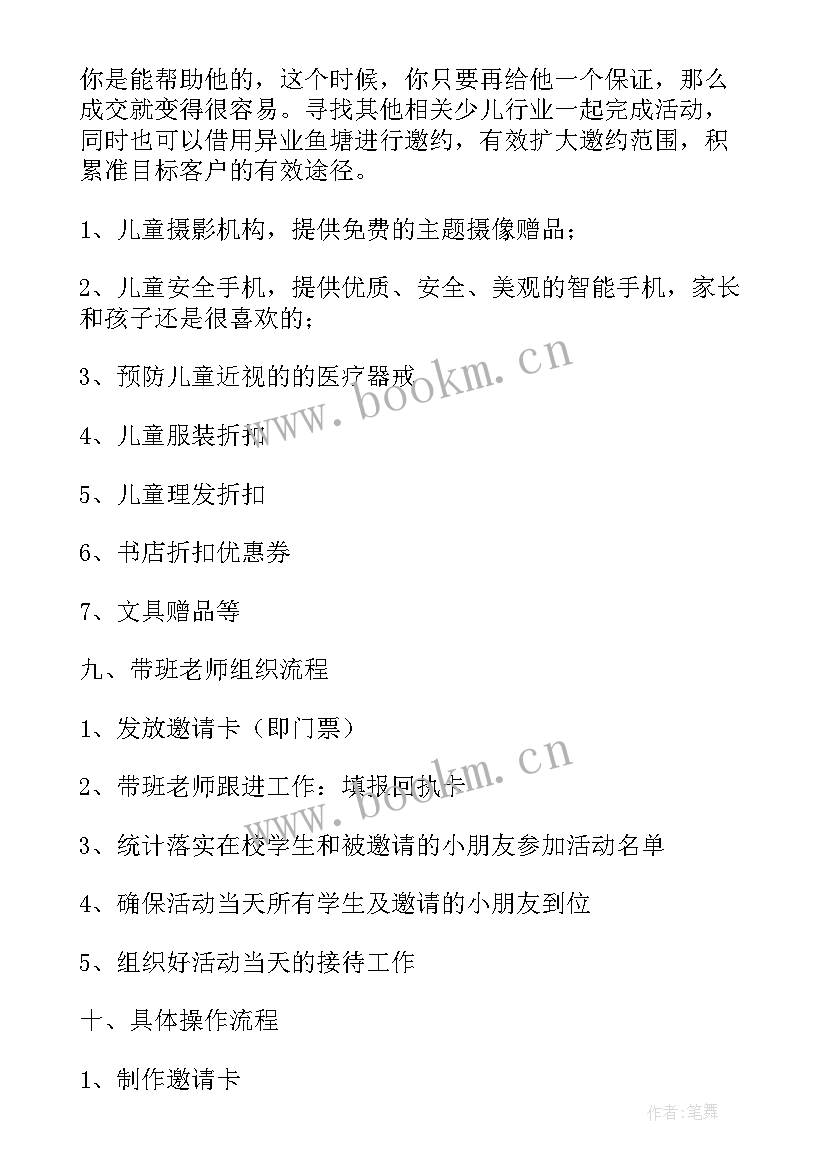 2023年幼儿亲子徒步感想 幼儿园圣诞节亲子活动心得体会(优质5篇)