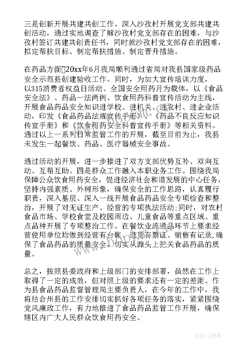 最新路政廉洁风险排查报告(实用5篇)