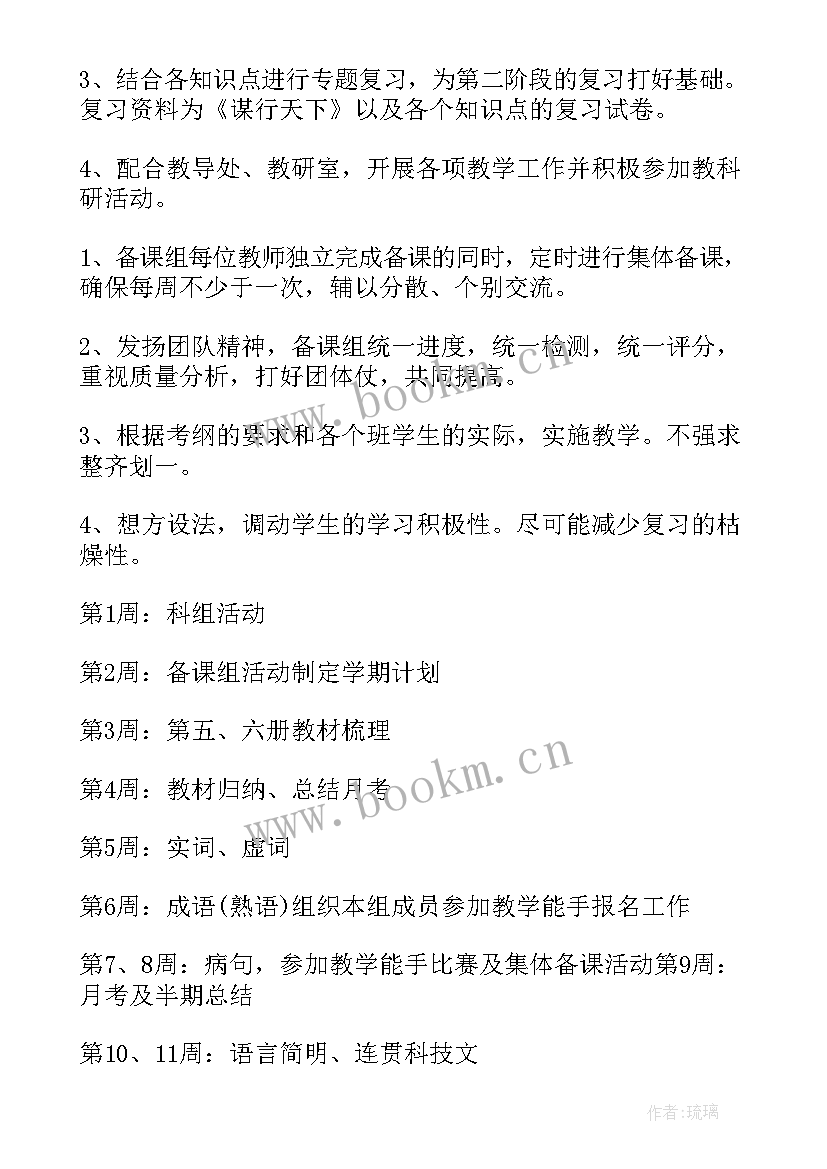 最新高三年级工作计划(优秀9篇)