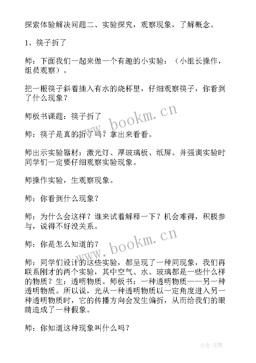 最新四年级科学蚯蚓教学反思与评价(实用5篇)