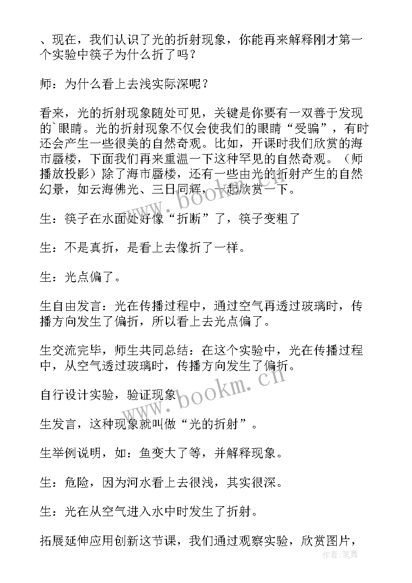 最新四年级科学蚯蚓教学反思与评价(实用5篇)