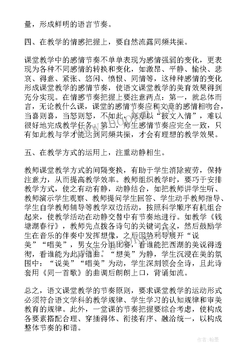 最新心理的组织结构 课堂组织教学培训的心理控制论文(精选5篇)